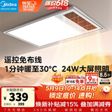美的（Midea）风暖式浴霸暖风灯照明排气五合一体机集成吊顶无线卫生间浴室机 GP11遥控丨遥控免布线丨温度可视