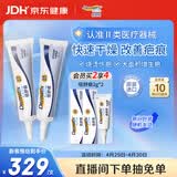 倍舒痕医用硅凝胶增生剖腹产外伤疤痕双眼皮手术15g*2 新老包装随机发货