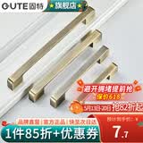 固特（GUTE）柜门拉手现代简约橱柜衣柜子加长门把手抽屉家用五金拉手 青古色-128孔距