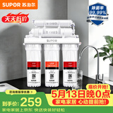 苏泊尔（SUPOR）厨下净水器超滤机家用简约款 0阻垢剂净水机自来水净化器便捷换滤芯台式过滤器2年超滤膜U501