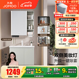 九牧（JOMOO）浴室柜陶瓷一体盆卫生间洗脸盆柜组合洗手盆卫浴洗漱台A2741升级 智能款 双侧灯|除雾 冷灰70cm 【无龙头】