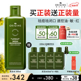 悦木之源（Origins）灵芝菌菇水200ml 爽肤水补水喷雾保湿敷护肤品套装生日母亲节礼物