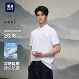 海澜之家短袖POLO衫男26秀场同款山不在高系列凉感短袖男夏季