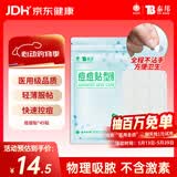 云南白药泰邦痘痘贴型创口贴 轻薄透气皮外伤轻薄服帖不卷边 45粒/袋 