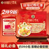 徐福记花开花季果汁橡皮糖625g 结婚喜糖礼盒 散装伴手礼糖果解馋零食