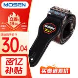 莫森（MOSEN）MBD03皮头加厚编织涤纶民谣吉他背带 电吉他贝司吉它背带 红黑款