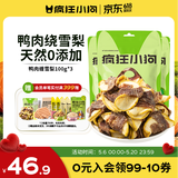 疯狂小狗宠物狗零食磨牙棒肉干肉条幼犬成犬训犬奖励 鸭肉缠雪梨100g*3