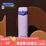 GLASSLOCK 保温杯男女316不锈钢水杯大容量车载防漏学生杯户外运动便携杯 紫色 450ml