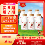 光明【高端鲜奶】280ml致优4.0娟姗鲜牛奶1*6瓶  鲜奶 低温奶 定期购
