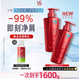 沙宣【热卖金榜】大红瓶水润洗发水去屑750g*2去油柔顺洗头膏洗发露