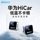 路先行无线华为HiCar盒子适用奔驰奥迪宝马本田大众沃尔沃车机等互联盒