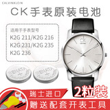 CK手表电池适用Calvin Klein钮扣小纽扣电子男女石英腕表瑞士原装电池 K2G 211/216/231/235/236