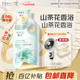 阿道夫澳谷净肤清爽滋润香氛沐浴露山茶花2.08L家庭装不假滑男女通用