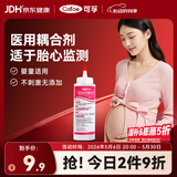 可孚胎心监测仪孕妇家用耦合剂医用凝胶B超脱毛仪用250ml礼物