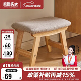 家逸实木小凳子客厅茶几凳坐凳换鞋凳沙发凳办公室脚踏小板凳矮凳