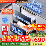 荣事达（Royalstar）消毒柜家用嵌入式双层消毒碗柜130升大容量消毒柜嵌入式高温二星级消毒碗柜