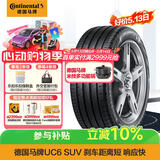 德国马牌（Continental）汽车轮胎 225/65R17 102V FR UC6 SUV适配CR-V/RAV4/CX-5