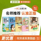 夏览华章 一升二 春晓裁缝店 一升二春晓裁缝店 快乐读书吧一升二 四川少年儿童出版社 一只想飞的猫追梦记 孤独的小螃蟹西瓜船 2026暑假 读读童话故事1七颗钻石 读读童话故事2月亮泡 春晓裁缝店 一