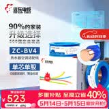 远东电缆 ZC-BV4平方空调热水器用铜芯阻燃电线单芯单股硬线100米/卷 蓝色