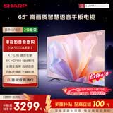 夏普【价保618】电视65英寸夏普自研画质算法 金属全面屏2+32GB 4K超高清高画质4T-C65GK5000A