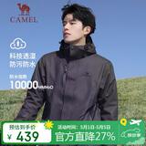 骆驼户外(CAMEL)冲锋衣男女防污防水三合一两件套冲锋衣男 A7W217127