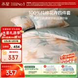 水星家纺四件套床上纯棉100%全棉透气床单被套双人1.8米x2米床繁花落枫家居馆