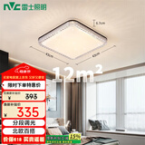 雷士（NVC）LED吸顶灯轻奢北欧现代卧室满天星黑金北欧铜灯饰