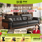 狄普中古风实木真皮沙发简约政府补贴可调节直排枫颂皮沙发客厅枫颂 【Ultra版3.3米】7星云端包裹坐感 接触面加厚头层牛皮｜耐磨易保养