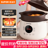 苏泊尔（SUPOR）电炖锅电炖盅 电砂锅煲汤锅 炖汤锅 燕窝炖锅 紫陶锅电汤锅煮粥神器 电煮锅家用DG50YC851多功能锅