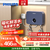 飞利浦（PHILIPS）即热式小厨宝电热水器MINI蓝 5500W无极变频 即开即热智能恒温家用厨房热水宝政府补贴15% AWH1053