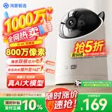 鸿蒙智选800万摄像头家用监控器室内360度无死角带夜视全景可对话可视频家庭看护支持华为智慧生活海雀5i4K