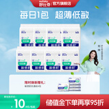 舒比奇（Suitsky）【未检出甲酰胺】透气薄敏感肌纸尿裤婴儿超薄尿不湿便携囤货日抛 【囤货赠礼】纸尿裤L码64片 8-10kg