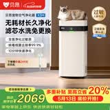 贝昂无耗材空气净化器专业除过敏原消毒杀菌除甲醛除烟味家用空气消毒机除过敏原认证X3M
