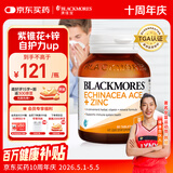 澳佳宝Blackmores复合维生素c天然紫锥花+锌60粒 澳洲进口