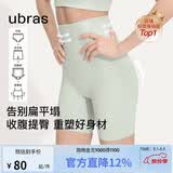 ubras提臀收腹裤高腰塑形裤透气无痕产后收小肚子内裤女三分裤鼠尾草M