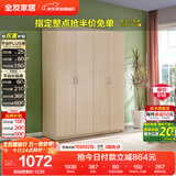 全友家居衣柜卧室家用储物收纳柜一体靠墙现代简约原木风大衣柜出租屋