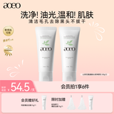 AOEO山茶花氨基酸洗面奶男女士控油清洁面部护肤品女男生 100g*2