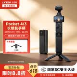 LKTOP【3C认证】立可拓适用DJI大疆pocket3/4续航手柄5000mAh电池充电手柄pocket4相机手持延长手柄配件 【京仓急发】Pocket3/4续航手柄丨送三脚架