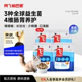 阿飞和巴弟【新品】E76益生菌猫粮养胃生骨肉冻干成幼猫粮2kg*4袋