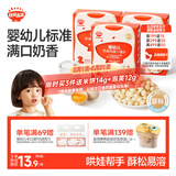 秋田满满婴儿奶香小馒头鸡蛋味 婴儿宝宝零食辅食溶豆奶豆84g 6个月以上