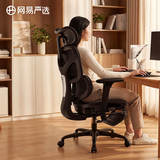网易严选小蛮腰人体工学电脑椅电竞椅家用办公久坐座椅凳子 【S9pro】黑色有搁脚(尼龙五角脚) 有脚托