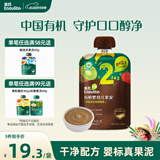 英氏（Engnice）有机婴幼儿果泥草莓香蕉宝宝辅食水果泥100g外出便携速食即食零食