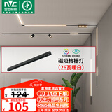 雷士（NVC）磁吸轨道灯嵌入式LED精品射灯客厅无主灯照明26瓦暖白【格栅灯】