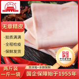大紅門精品无章猪皮大精皮净重2斤 中华老字号 猪肉生鲜 源头直发包邮