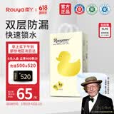 柔丫小倾芯拉拉裤XL46片(12-17KG)超薄芯体环腰裤适用敏感透气尿不湿