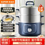苏泊尔（SUPOR）电蒸锅 电煮锅家用多功能电锅早餐蒸玉米包子锅电火锅13L大容量不锈钢蒸锅ZN26YK885