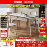 全友家居 现代简约多功能可伸缩岩板餐桌椅子组合客餐厅家用吃饭桌子