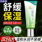 百雀羚（PECHOIN）洗面奶 保湿清洁收缩毛孔卸妆氨基酸洁面膏洁面乳泡沫慕斯护肤品 水嫩净透洁面乳 95g