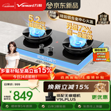 万和【超省星G60】5.2kW天然气猛火72%热效率烟灶联动嵌入式家用煤气双炉具台燃气灶JZT-01-G60