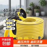 水枪软管喷头家用阳台水龙头浇花水管神器冲洗庭院多功能高压洗车 40米水管套装+多功能水枪